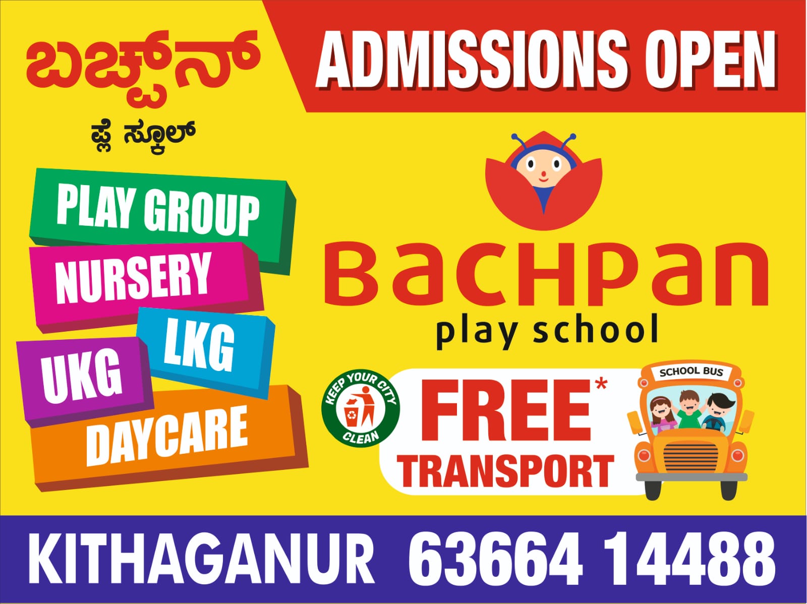 Admission Banner